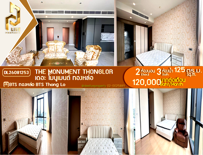 คอนโดให้เช่า : DL26081253 ให้เช่าคอนโด เดอะ โมนูเมนต์ ทองหล่อ (The Monument Thonglor) ใกล้ BTS ทองหล่อ พร้อมเข้าอยู่ โทรด่วน 0638692663 LineID @952jdxxk
