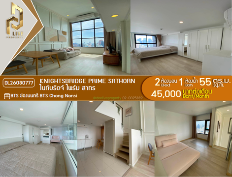 DL26080777 Condo for rent, Knightsbridge Prime Sathorn near BTS Chong Nonsi, ready to move in, call urgently 0638692663 LineID @952jdxxk