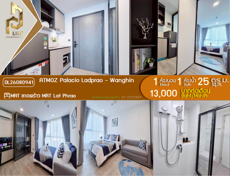 DL26080941 ให้เช่าคอนโด แอทโมซ พาลาซิโอ ลาดพร้าว - วังหิน (ATMOZ Palacio Ladprao - Wanghin) ใกล้ MRT ลาดพร้าว พร้อมเข้าอยู่ โทรด่วน 0614453194 LineID @952jdxxk