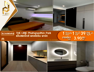 ขายคอนโด : DL26080454 ขายคอนโด แอ็บสแตร็กส์ พหลโยธิน พาร์ค (Abstracts Phahonyothin Park) ใกล้ MRT พหลโยธิน พร้อมเข้าอยู่ โทรด่วน 0638692663 LineID @952jdxxk