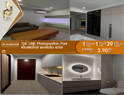 DL26080454 ขายคอนโด แอ็บสแตร็กส์ พหลโยธิน พาร์ค (Abstracts Phahonyothin Park) ใกล้ MRT พหลโยธิน พร้อมเข้าอยู่ โทรด่วน 0638692663 LineID @952jdxxk