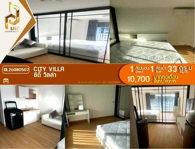 คอนโดให้เช่า : DL26080507 ให้เช่าคอนโด ซิตี้ วิลล่า (City Villa) ใกล้ - พร้อมเข้าอยู่ โทรด่วน 0653619502 LineID @952jdxxk