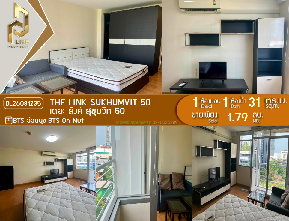 รูป DL26081235 ขายคอนโด เดอะ ลิงค์ สุขุมวิท 50 (The Link Sukhumvit 50) ใกล้ BTS อ่อนนุช พร้อมเข้าอยู่ โทรด่วน 0614453194 LineID @952jdxxk - รูปที่ 1/11