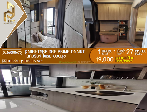 DL26080670 ให้เช่าคอนโด ไนท์บริดจ์ ไพร์ม อ่อนนุช (Knightsbridge Prime Onnut) ใกล้ BTS อ่อนนุช พร้อมเข้าอยู่ โทรด่วน 0614453194 LineID @952jdxxk