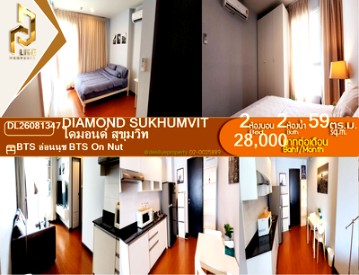 Condos for rent : DL26081347 Condo for rent, Diamond Sukhumvit near BTS On Nut, ready to move in, call urgently 0638692663 LineID @952jdxxk