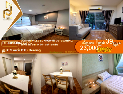 Condos for rent : DL26081406 Condo for rent, Lumpini Ville Sukhumvit 76 - Bearing Station near BTS Bearing, ready to move in, call urgently 0638692663 LineID @952jdxxk