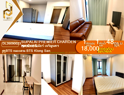 คอนโดให้เช่า : DL26090023 ให้เช่าคอนโด ศุภาลัย พรีเมียร์ เจริญนคร (Supalai Premier Charoen Nakhon) ใกล้ BTS คลองสาน พร้อมเข้าอยู่ โทรด่วน 0653619502 LineID @952jdxxk