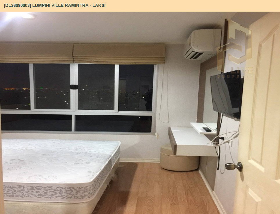 รูป DL26090003 ขายคอนโด ลุมพินี วิลล์ รามอินทรา - หลักสี่ (Lumpini Ville Ramintra - Laksi) ใกล้ - พร้อมเข้าอยู่ โทรด่วน 0614453194 LineID @952jdxxk - รูปที่ 6/13