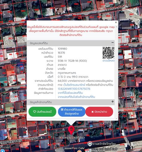 Land for sale, 301 sq wah, Chatuchak
