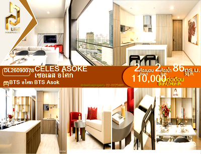 คอนโดให้เช่า : DL26090078 ให้เช่าคอนโด เซอเลส อโศก (CELES Asoke) ใกล้ BTS อโศก พร้อมเข้าอยู่ โทรด่วน 0653619502 LineID @952jdxxk