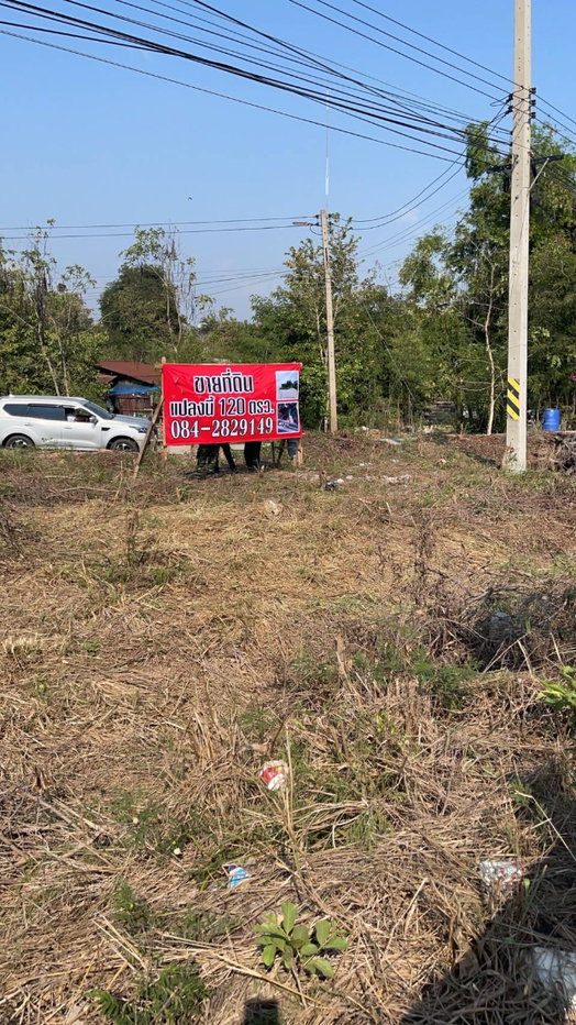 รูป #ขายที่ดิน #ขายที่ดินบางเลน #ขายที่ดินนครปฐม - รูปที่ 4/5