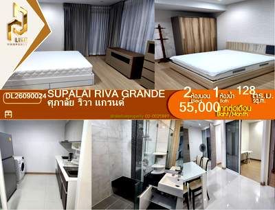 คอนโดให้เช่า : DL26090024 ให้เช่าคอนโด ศุภาลัย ริวา แกรนด์ (Supalai Riva Grande ) ใกล้ - พร้อมเข้าอยู่ โทรด่วน 0638692663 LineID @952jdxxk