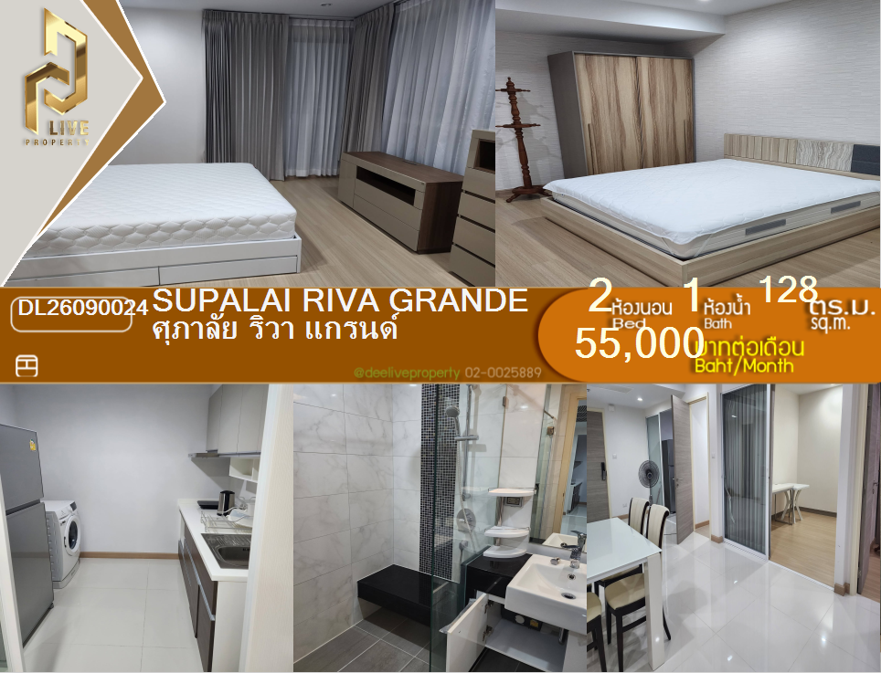 รูป DL26090024 ให้เช่าคอนโด ศุภาลัย ริวา แกรนด์ (Supalai Riva Grande ) ใกล้ - พร้อมเข้าอยู่ โทรด่วน 0614453194 LineID @952jdxxk - รูปที่ 1/9
