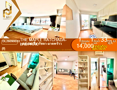 คอนโดให้เช่า : DL26090033 ให้เช่าคอนโด เดอะ เมเปิ้ล รัชดา - ลาดพร้าว (The Maple Ratchada - Ladprao) ใกล้ MRT รัชดา พร้อมเข้าอยู่ โทรด่วน 0614453194 LineID @952jdxxk