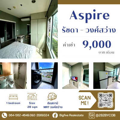 คอนโดให้เช่า : A69-096   ให้เช่าคอนโดแอสปาย รัชดา – วงศ์สว่าง เฟอร์ครบ ติดรถไฟฟ้าสถานีวงศ์สว่าง ราคาดี เดินทางสะดวก✨