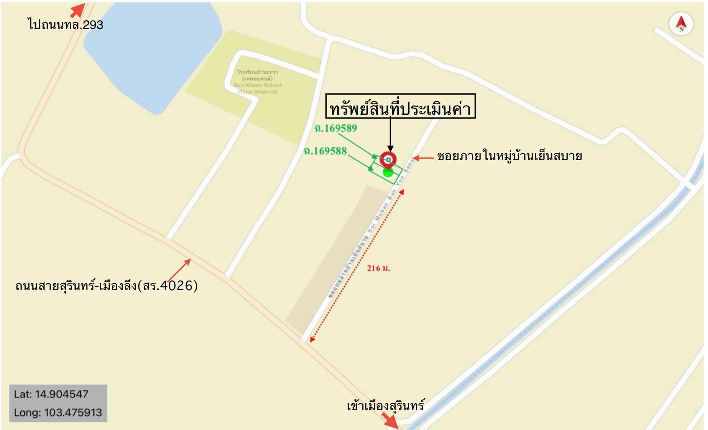 รูป บ้านเดี่ยว 171 ตร.วา เย็นสบาย เมืองสุรินทร์ สุรินทร์ 3.2M - รูปที่ 29/29