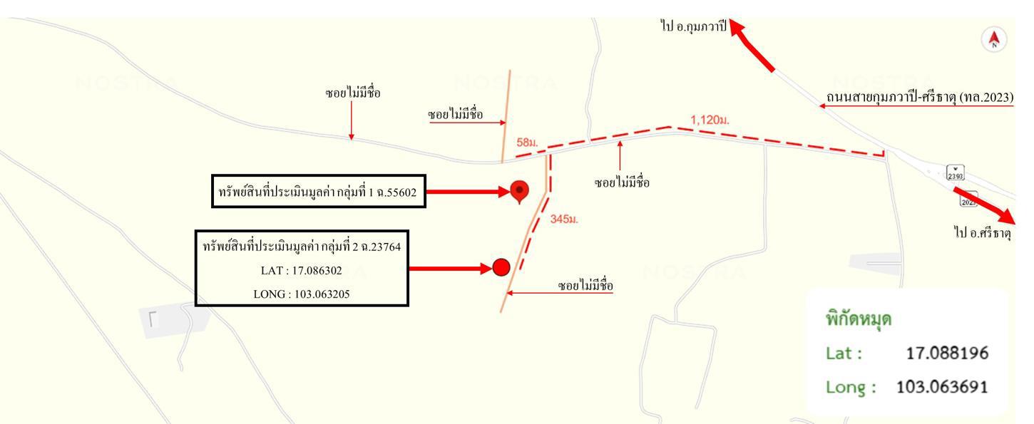 picture HOME 7454 Sq.w. Kumphawapi Udon Thani for 2.7M - 54/55