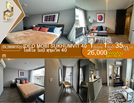 DL26081572 ให้เช่าคอนโด ไอดีโอ โมบิ สุขุมวิท 40 (IDEO Mobi Sukhumvit 40) ใกล้ BTS เอกมัย พร้อมเข้าอยู่ โทรด่วน 0638692663 LineID @952jdxxk