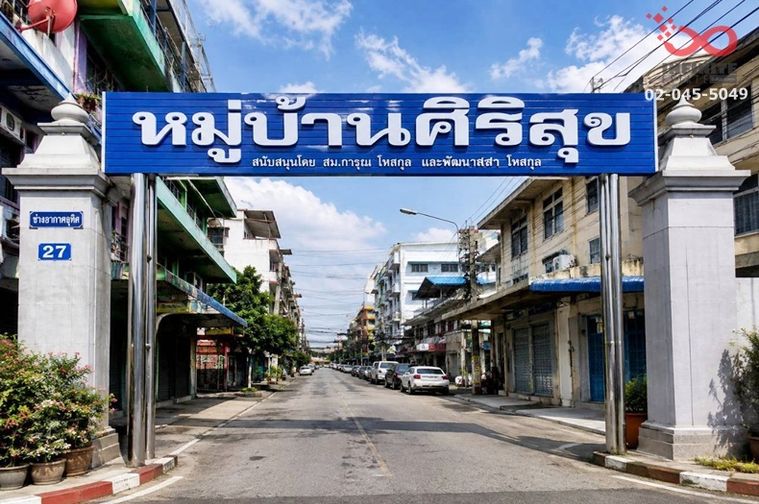 ขายที่ดิน 63 ตร.ว. เขตดอนเมือง
