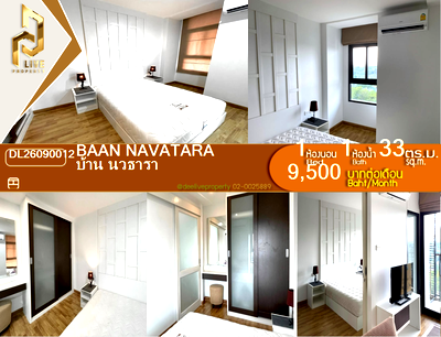 คอนโดให้เช่า : DL26090012 ให้เช่าคอนโด บ้าน นวธารา (Baan Navatara) ใกล้ - พร้อมเข้าอยู่ โทรด่วน 0614453194 LineID @952jdxxk