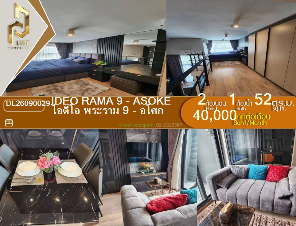 รูป DL26090029 ให้เช่าคอนโด ไอดีโอ พระราม 9 - อโศก (IDEO Rama 9 - Asoke) ใกล้ MRT พระราม 9 พร้อมเข้าอยู่ โทรด่วน 0653619502 LineID @952jdxxk - รูปที่ 1/15