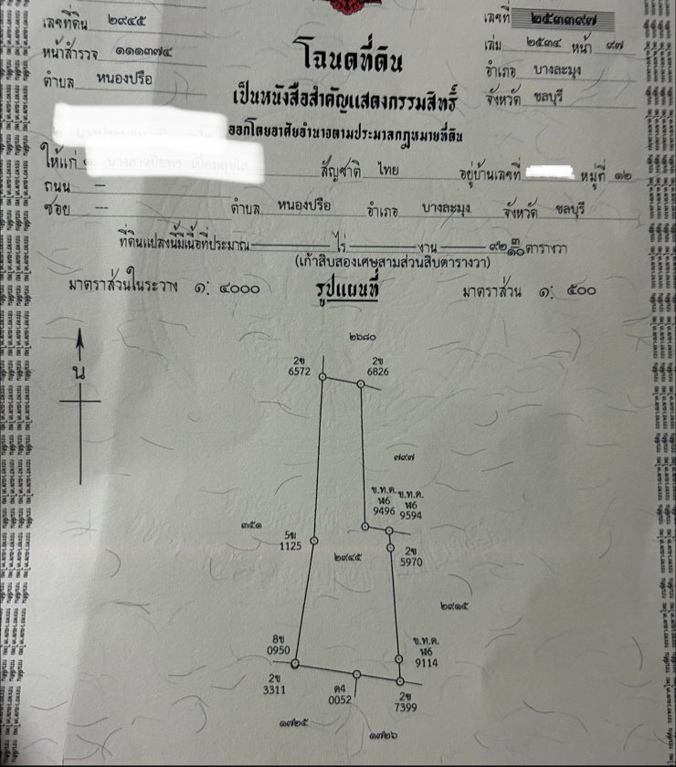 รูป ขายที่ดินพร้อมสิ่งปลูกสร้าง🏡บ้านชั้นเดียวพัทยา  เนื้อที่รวม 92.30 ตรว.   - รูปที่ 9/9