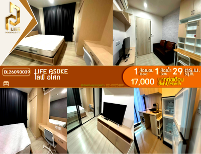 คอนโดให้เช่า : DL26090039 ให้เช่าคอนโด ไลฟ์ อโศก (Life Asoke) ใกล้ MRT เพชรบุรี พร้อมเข้าอยู่ โทรด่วน 0614453194 LineID @952jdxxk