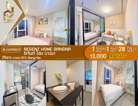 DL26090037 ให้เช่าคอนโด รีเจ้นท์ โฮม บางนา (Regent home bangna) ใกล้ BTS บางนา พร้อมเข้าอยู่ โทรด่วน 0614453194 LineID @952jdxxk