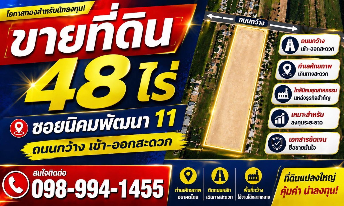picture Land for Sale in Nikhom Phatthana, Rayong  - 1/1