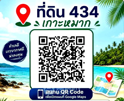 ที่ดิน MRT วัดมังกร : ที่ดินขาย สะพานเหล็ก ใกล้ MRT สามยอด เพียง 300 ม. (ID 3246810)