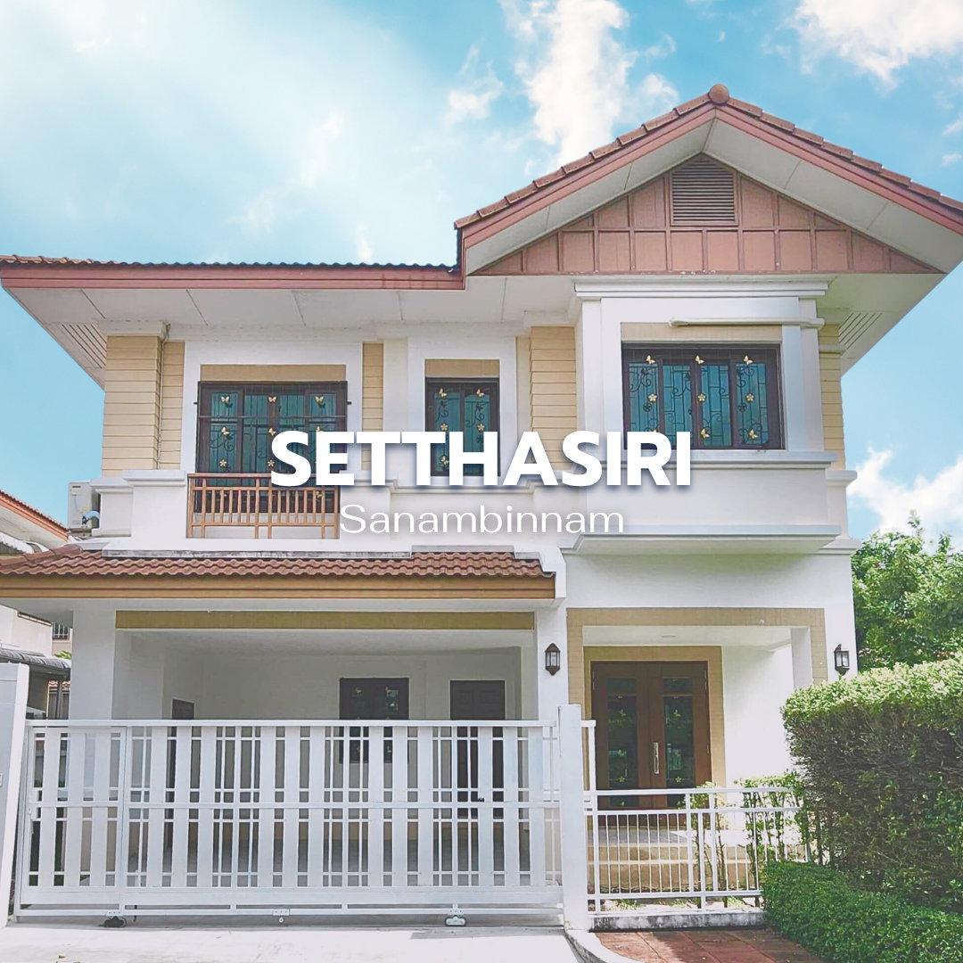 🏡 ให้เช่าบ้านเดี่ยวหลังมุม เศรษฐสิริ สนามบินน้ำ 🌟 Line @steadfastre