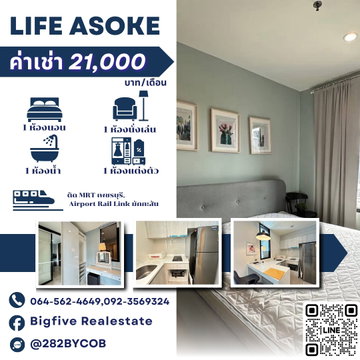 CO69-0045 For Rent LIFE ASOKE | 1 Bedroom, 35 sq.m., 22nd Floor | SOUTH Building | Near MRT Phetchaburi