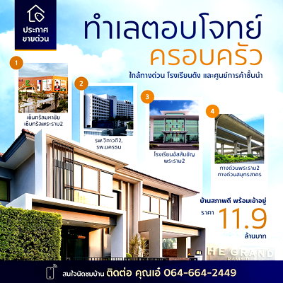บ้านเดี่ยว สมุทรสาคร : ประกาศขายด่วน! บ้านเดี่ยว 2 ชั้น สภาพดีมาก ตกแต่งครบ ฟังก์ชันกว้างขวาง ตอบโจทย์ครอบครัวใหญ่