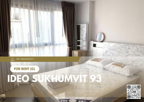 ให้เช่า 📍 IDEO Sukhumvit 93 📍 ใกล้ BTS บางจาก เฟอร์นิเจอร์ และ เครื่องใช้ไฟฟ้าครบ 