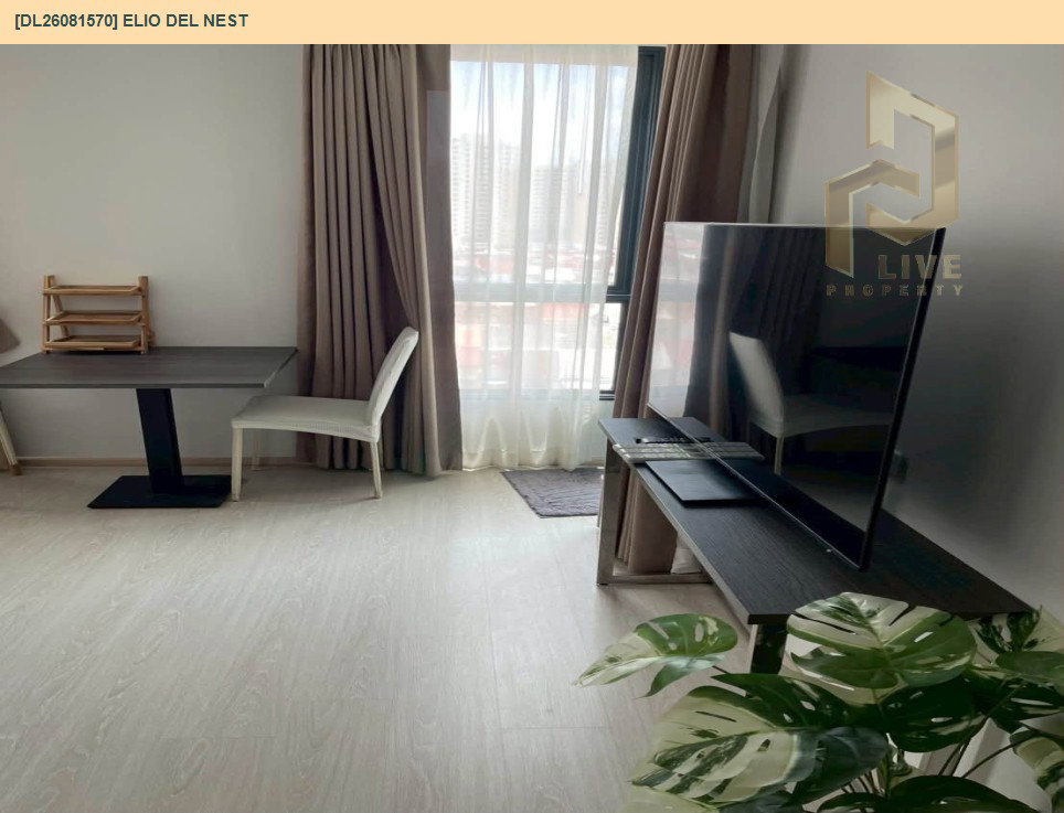 รูป DL26081570 ให้เช่าคอนโด เอลลิโอ เดล เนสท์ (Elio Del Nest) ใกล้ BTS อุดมสุข พร้อมเข้าอยู่ โทรด่วน 0638692663 LineID @952jdxxk - รูปที่ 5/13