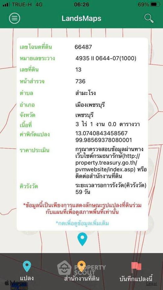 picture Land For Sale In Sam Marong, Mueang Phetchaburi (ID 3243353) - 7/7