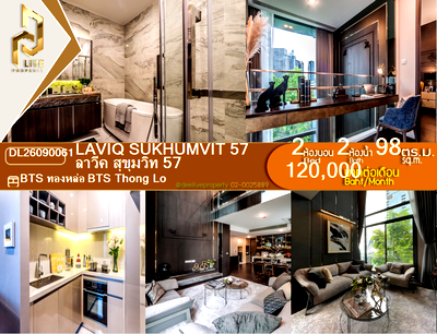 คอนโดให้เช่า : DL26090061 ให้เช่าคอนโด ลาวีค สุขุมวิท 57 (LAVIQ Sukhumvit 57) ใกล้ BTS ทองหล่อ พร้อมเข้าอยู่ โทรด่วน 0638692663 LineID @952jdxxk
