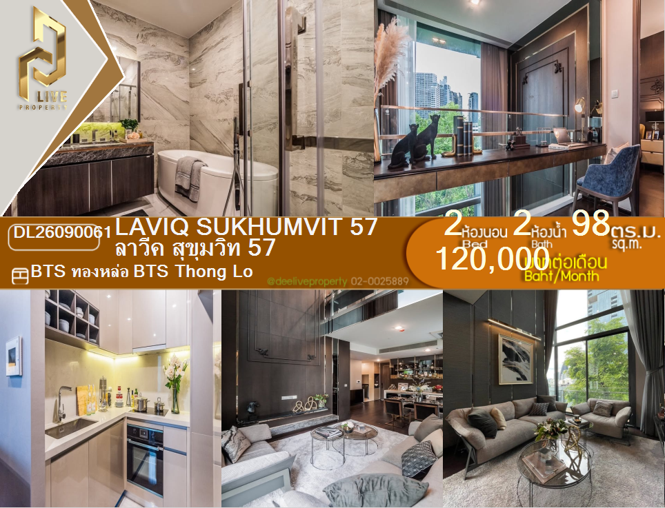 รูป DL26090061 ให้เช่าคอนโด ลาวีค สุขุมวิท 57 (LAVIQ Sukhumvit 57) ใกล้ BTS ทองหล่อ พร้อมเข้าอยู่ โทรด่วน 0653619502 LineID @952jdxxk - รูปที่ 1/14