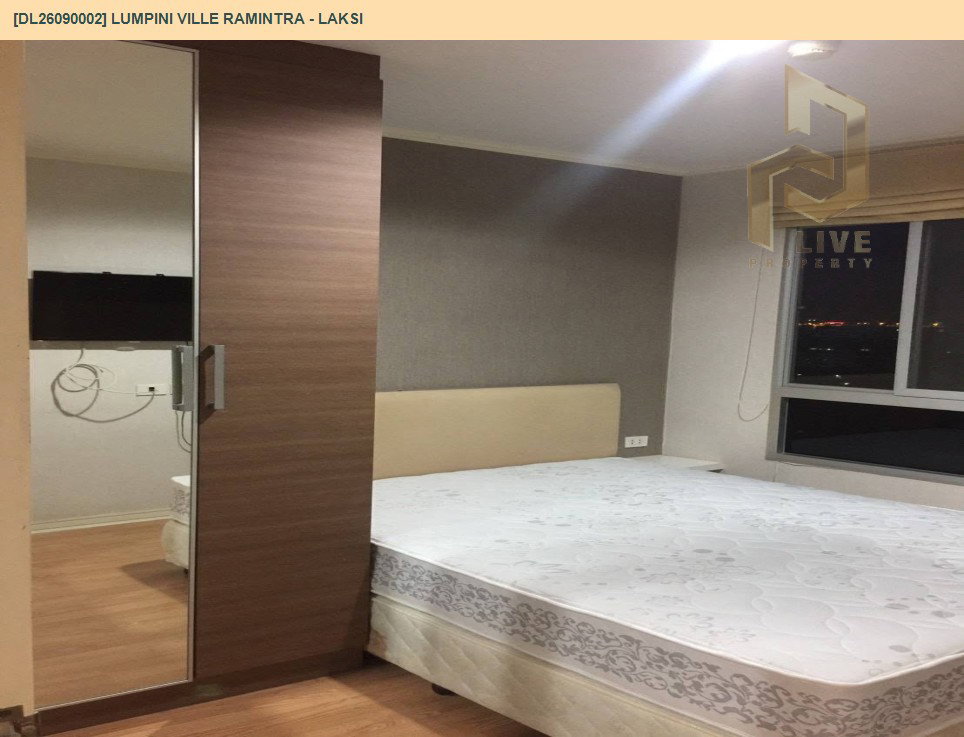 รูป DL26090002 ให้เช่าคอนโด ลุมพินี วิลล์ รามอินทรา - หลักสี่ (Lumpini Ville Ramintra - Laksi) ใกล้ - พร้อมเข้าอยู่ โทรด่วน 0653619502 LineID @952jdxxk - รูปที่ 2/13