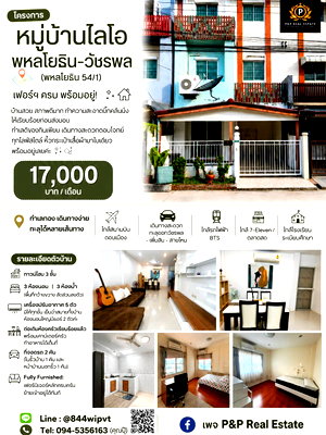Townhouses for rent Phaya Thai Road : 3-story townhome | Fully furnished | Ready to move in | Convenient location | Lio Phahonyothin-Watcharapol project