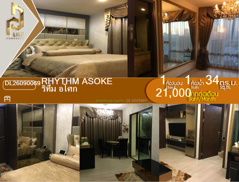 DL26090069 Condo for rent, Rhythm Asoke near MRT Phra Ram 9, ready to move in, call urgently 0653619502 LineID @952jdxxk
