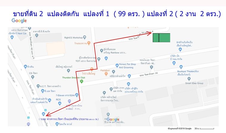 ขายที่ดิน 301 ตร.ว. เขตจตุจักร