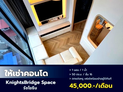 Condos for rent : Luxury condo for rent in a prime location near the BTS Skytrain. Ready-to-move-in condo, Knightbridge Space Ratchayothin, 16th floor fully furnished 