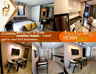คอนโดให้เช่า : DL26090082 ให้เช่าคอนโด มาเอสโตร 14 สยาม - ราชเทวี (Maestro 14 Siam - Ratchathewi) ใกล้ BTS ราชเทวี พร้อมเข้าอยู่ โทรด่วน 0653619502 LineID @952jdxxk