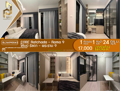 รูปภาพ DL26090043 Condo for rent, COBE Ratchada - Rama 9 near MRT Thailand Cultural Centre, ready to move in, call urgently 0614453194 LineID @952jdxxk