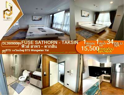คอนโดให้เช่า : DL26090009 ให้เช่าคอนโด ฟิวส์ สาทร - ตากสิน (Fuse Sathorn - Taksin) ใกล้ BTS วงเวียนใหญ่ พร้อมเข้าอยู่ โทรด่วน 0614453194 LineID @952jdxxk