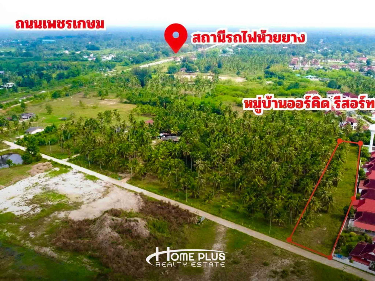 รูป 🌳 ขายที่ดิน 2 ไร่ ใกล้สถานีรถไฟห้วยยาง อำเภอทับสะแก จังหวัดประจวบคีรีขันธ์ - รูปที่ 3/7