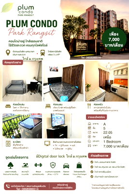 Condos for rent : Plum Condo near Bangkok University for rent