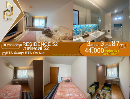 รูปภาพ DL26090056 Condo for rent, Residence 52 near BTS On Nut, ready to move in, call urgently 0614453194 LineID @952jdxxk