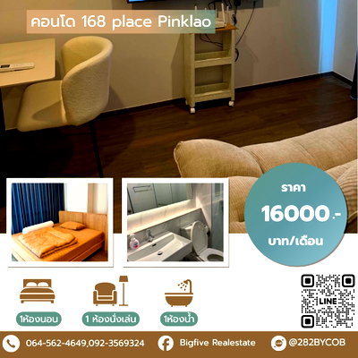 คอนโดให้เช่า : A69-097    ให้เช่าคอนโด เพลส 168 ปิ่นเกล้า PLACE 168 PINKLAO เพียง 500 ม. ถึง CENTRAL ปิ่นเกล้า ✨